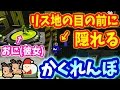 【スプラトゥーン】彼女と1対1のかくれんぼデート!?クリスマス特別ルール対決!【殺人おにごっこ実況#4】