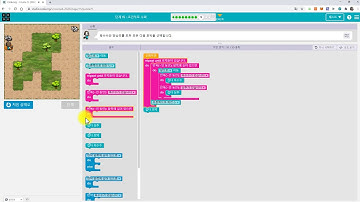 [매원초등학교5학년] code.org 15-8에서 15-11까지