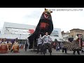 阿智黒丑舞 第18回南信州獅子舞フェスティバル 2025年 第3会場 / 長野県飯田市