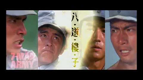 7-Man Army 八道樓子 (1976) **Official Trailer** by Shaw Brothers - DayDayNews