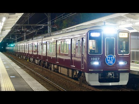 【鉄道PV】StardustDreams 2022年総編集