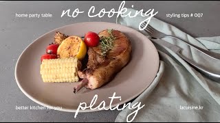 | no cooking plating | 007 도마호크 스테이크