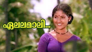 Elalamaali... Maali... | Malayalam Super Hit Song | Kakka | Video Song