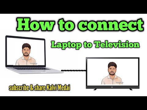 How to connect laptop to smart TV? மடிக்கணினியை டிவியுடன் இணைப்பது எப்படி? | Tamil | Kalvi Medai