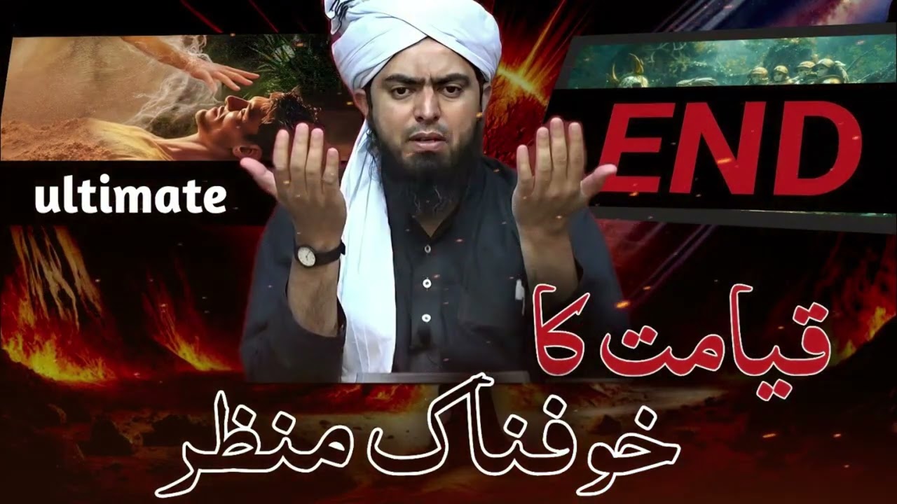 The day of judgement😭| Engineer Muhammad Ali Mirza