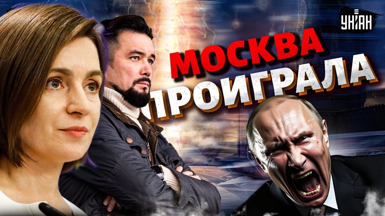 Россия, вон из Молдовы! Санду РАЗНЕСЛА путинскую нечисть — конец влияния Москвы / МУРЗАГУЛОВ