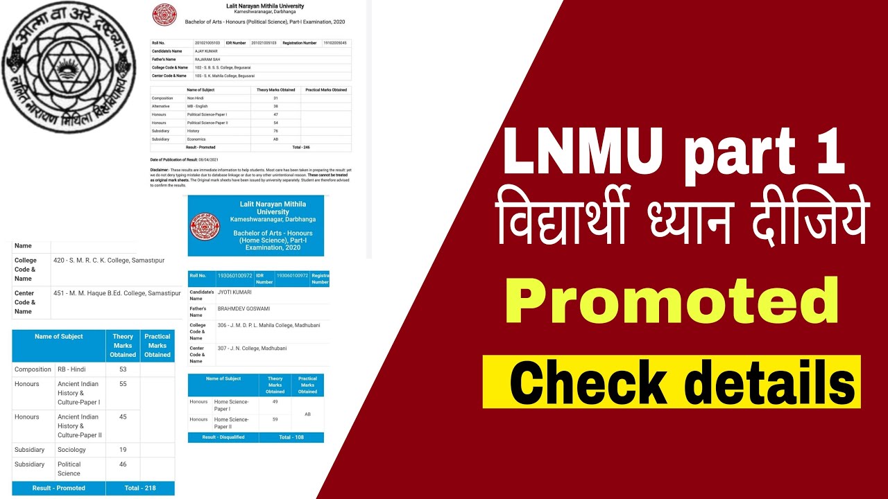 mithila unversity part 1 promoted student /promoted 2021 lnmu/ध्यान दीजिये latest news
