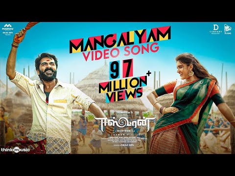 Eeswaran | Mangalyam Video Song | Silambarasan TR | Nidhhi Agerwal | Susienthiran | Thaman S