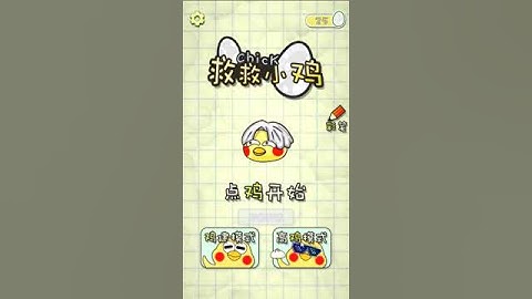 Rescue Chicken Scribe Cocoscreator Engine Game Source CodeSpecially priced boutique laya cocoscreato