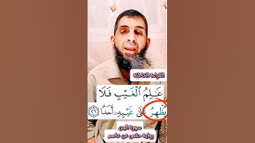 (٤٠)- كيف نقرأ القرءان للمبتدئين #اكسبلور #تجويد #تصحيح_التلاوة