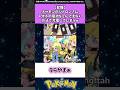 【悲報】ポケモンのシトロンさんスマホの電池切れをとんでもない方法で解決してしまうw #ポケモン #反応集 #ポケモンza