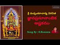 Gnanaprasoonambika ashtakam with lyrics  devi stotra malika  sung by bramana