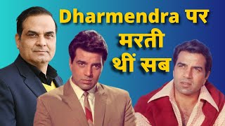Download Lagu Dharmendra के साथ जिसने फिल्म की वही हिरोइन मर मिटती थी | My Childhood Memories Of He-Man | Harsh MP3