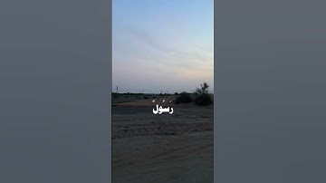 (سورة : الأعراف) (القارئ : محمد ايوب).    (سبحان الله وبحمده سبحان الله العظيم)