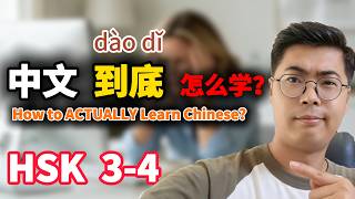 How to Use 到底 (dàodǐ) in Chinese | HSK 3-4 Grammar & Practice