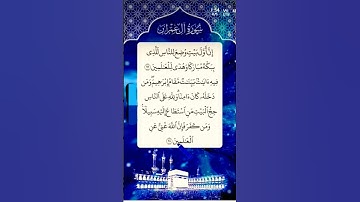 SURAH AL-IMRAN 96-97 سورة آل عمران  - EgzonIbrahimi  🕋 #egzonibrahimi #egzonibrahimi #duet #fatiha