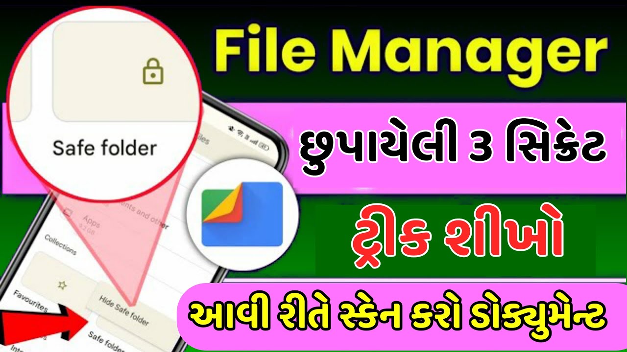 File Manager સિક્રેટ ૩ Setting 2025 !! File Manager Settings Android ...