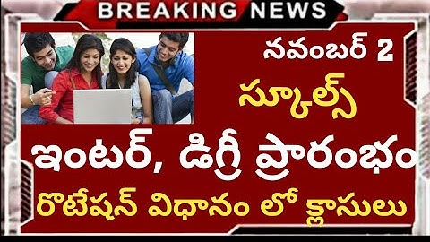 Schools and colleges re-open date fix classes will be conduct on rotation system@Trilokya6600