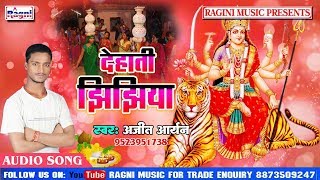 2018 क सबस सपरहट दव गत हत झझय Aryan Music Club