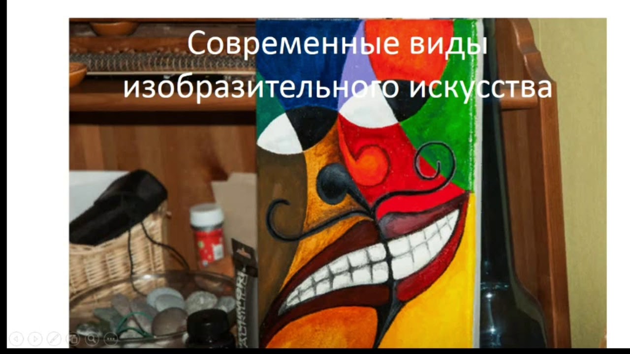 Виды современного искусства - YouTube