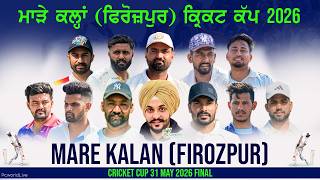 🔴 [Live ] Mare Kalan (Firozpur) Cricket Cup || 31 May 2026 Final Day || PcworldLive.in