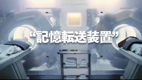 ライアン・レイノルズ主演SFアクション／映画『セルフレス／覚醒した記憶』特報