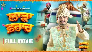 LAARHA FARAAR (Full Movie) Kudrat Bajaj | Japji Lamba | Latest Punjabi Comedy Movie