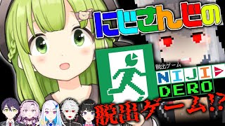 ˗ˏˋ NIJI-DERO ˎˊ˗ にじさんじのデスゲームに参戦！？！？ここから出してぇえ！泣【森中花咲/にじさんじ所属】
