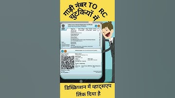 Lost Vehicle RC PDF Download Kaise Kare | बिना OTP के RC Pdf download करे | All State #shorts#yt