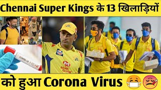 Ipl 2020 news breaking csk covid 19 chennai player positive big update
cricket cricket...