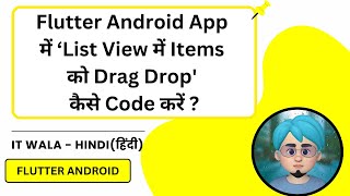 How to Code Drag & Drop Items in List View in Flutter Android App | IT WALA | HINDI-हिंदी