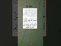 #quran #wazifa