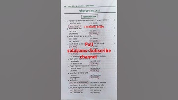 Deled third semester shaikshik mulyankan 2022 paper solution