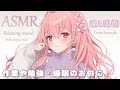 【ASMR-BGM付き】約6時間♩ お耳にパッとふー・耳かき・タオルマッサージ etc. / Ear cleaning , Ear blowing , Towel massage etc.