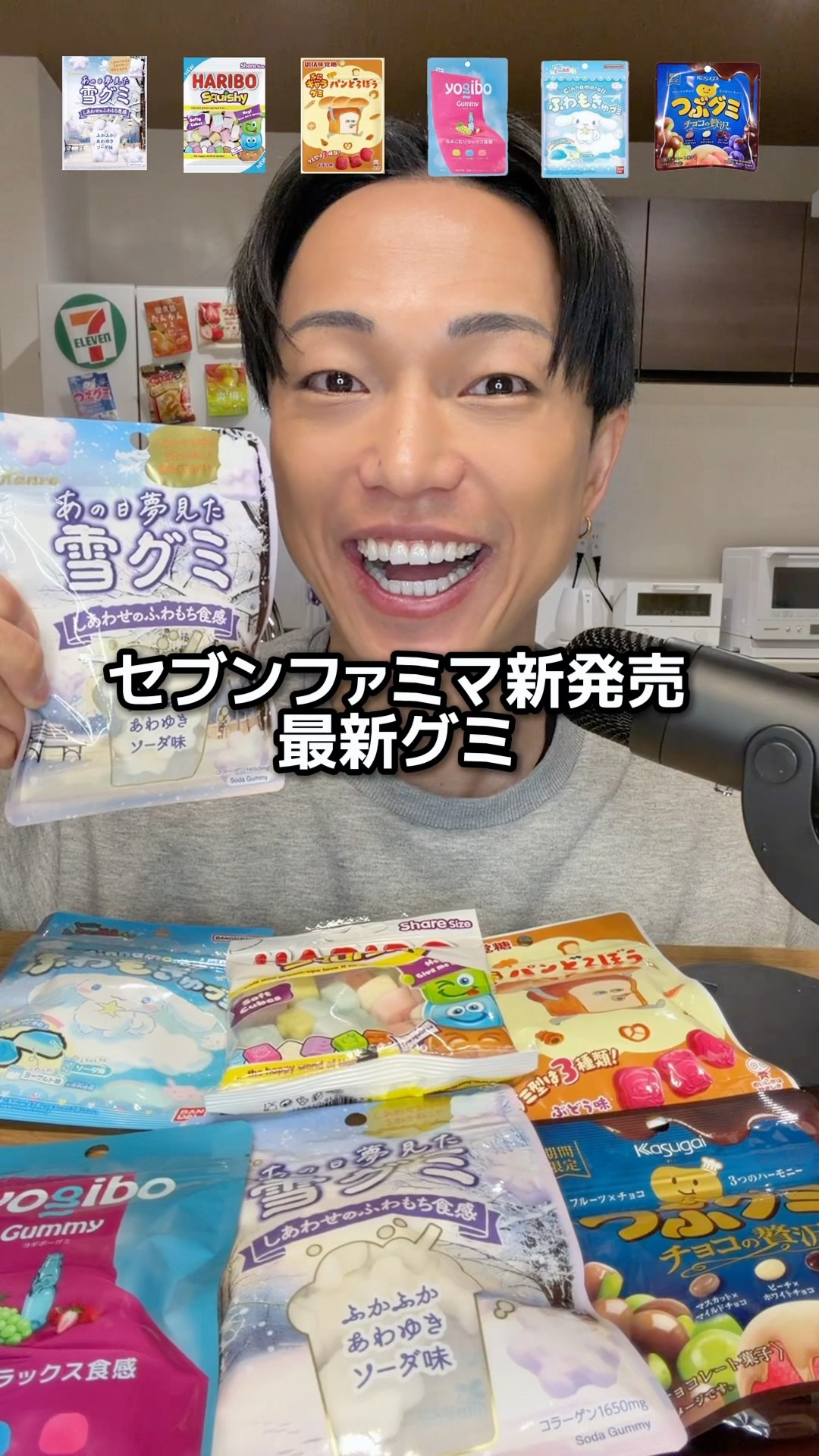 New release on January 20th! Taste comparison of the latest gummy