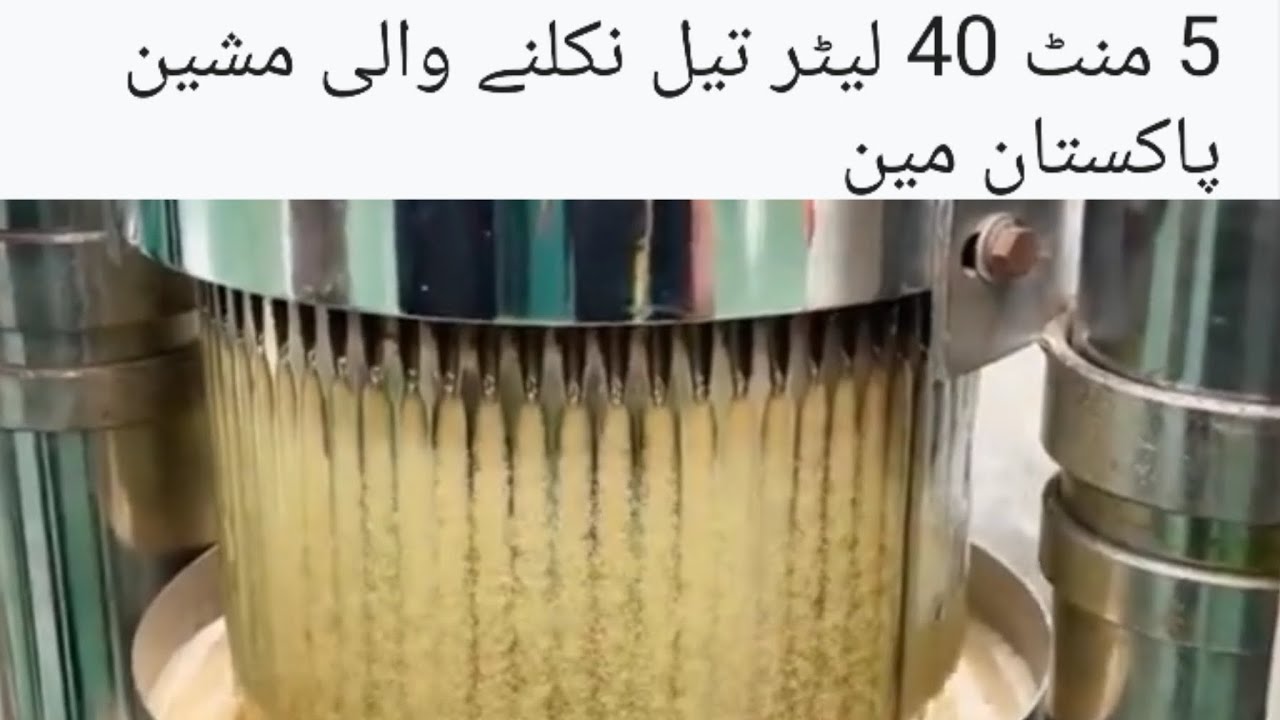 Hydraulic oil extraction machine in pakistan