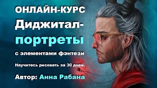 КАК СМЕШИВАТЬ ЦВЕТА В ADOBE PHOTOSHOP  Практика на планшете