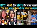 Pakistan was stunned! BCCI showered ₹131 crore on Team India's victory | PAK MEDIA ON INDIA
