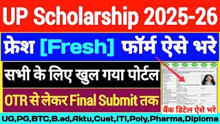UP Scholarship Fresh Form Kaise Bhare 2025-26/Scholarship OTR Registration Kaise Kare/#upscholarship