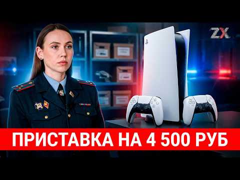 In Minsk, a young man pawned someone else's console | Zone X