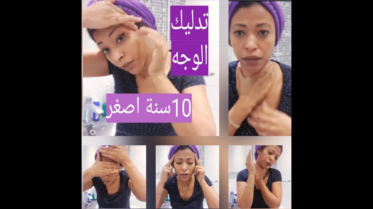افضل طريقة سحرية لتدليك الوجه لتخلص من التجاعيد وشد الوجة  والله نتيجة مضمونة