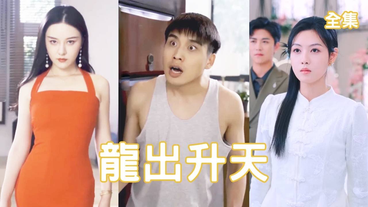 復仇與逆襲：從牢獄到王者的逆轉人生