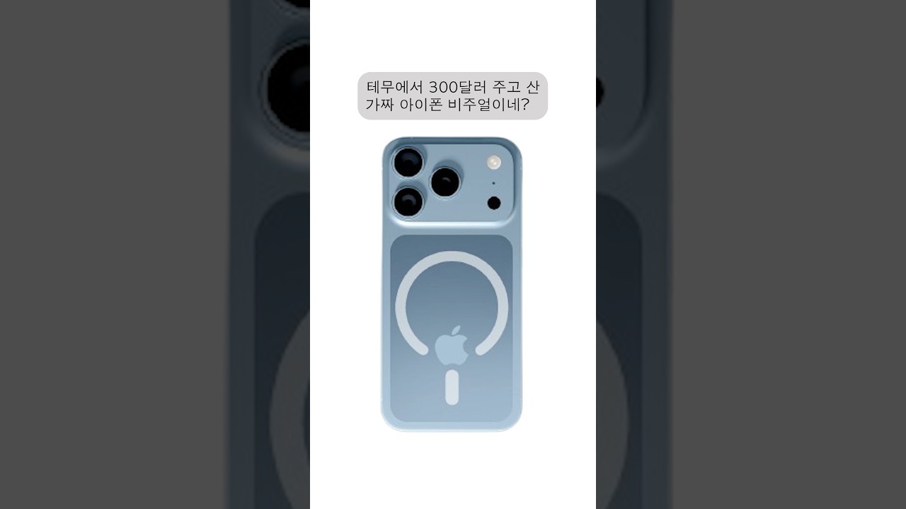 아이폰17 역대급 악플ㅋㅋㅋㅋ