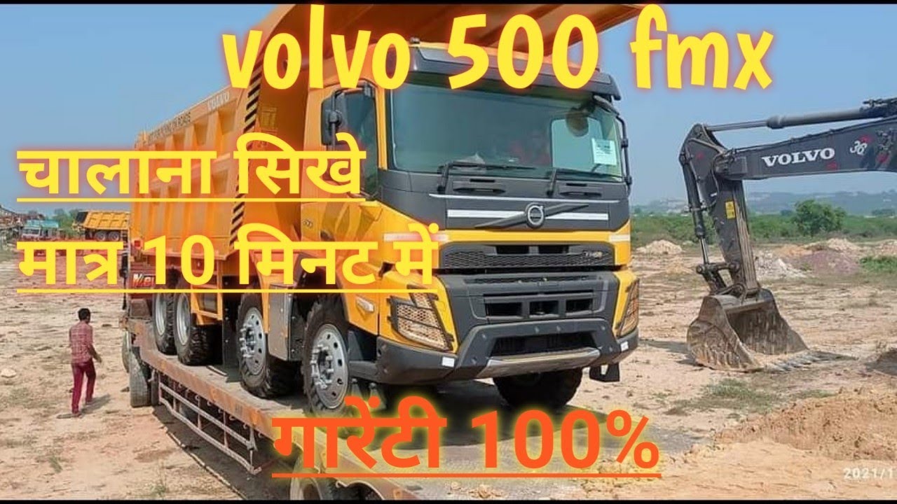 Volvo fmx 500 chalana sikhe