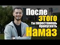 13 причин не пропускать намаз | Особенно утренний фаджр