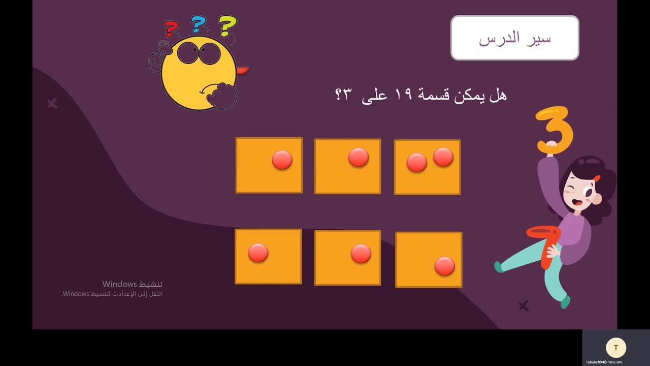 مضاعفات 3 و 6و 9