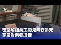 密室解謎事故