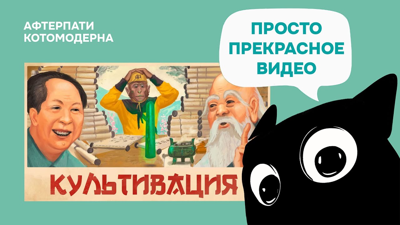 КОТОМОДЕРН СМОТРИТ: Я поиграл в Amazing Cultivation Simulator, так что вам не придется // Andrboll