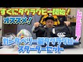 カンタベリー タグラグビー スターターセット