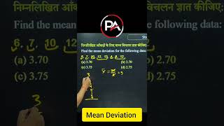 Celebrity Mean Deviation #jaysir #maths #mptetvarg1 #prarambh #varg2maths #motivation #ytshorts #ytviral Profile